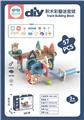OBL891893 - 积木（57PCS)