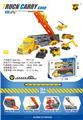 OBL892077 - 小工程收纳车