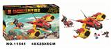OBL893987 - 悟空小侠553PCS