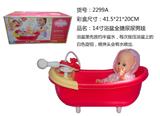 OBL894333 - 14 INCH BATH FULL POOL URINATING BOY (WITHOUT IC)