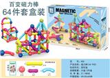 OBL894509 - 百变磁力棒