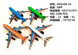 OBL894628 - SOLID COLOR HUILI AIRCRAFT 2 4 COLORS