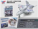 OBL894661 - 1:180合金飞机回力（1只装）
