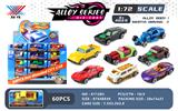 OBL894662 - 1:72合金滑行车（盒装60只）
