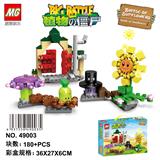 OBL894693 - 植物大战僵尸展示盒积木