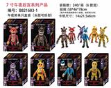 OBL895444 - 7寸午夜后宫公仔