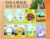 OBL895609 - 卡通动物昆虫汽车DIYEVA儿童贴画