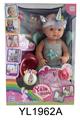 OBL895912 - 40 CM FIXED EYE DOLL WITH DRINKING WATER URINE FUNCTION WITH TOILET.