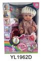OBL895915 - 40 CM FIXED EYE BABY WITH DRINKING WATER URINATION FUNCTION AND TOILET