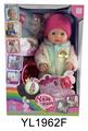 OBL895917 - 40 CM FIXED EYE BABY WITH DRINKING WATER URINATION FUNCTION AND TOILET