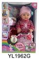 OBL895918 - 40 CM FIXED EYE BABY WITH DRINKING WATER URINATION FUNCTION AND TOILET