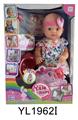 OBL895920 - 40 CM FIXED EYE DOLL WITH DRINKING WATER URINE FUNCTION WITH TOILET.