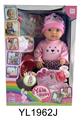 OBL895921 - 40 CM FIXED EYE BABY WITH DRINKING WATER URINATION FUNCTION AND TOILET