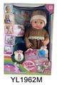 OBL895924 - 40 CM FIXED EYE DOLL WITH DRINKING WATER URINE FUNCTION WITH TOILET.