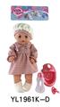 OBL896019 - 40 CM MOVABLE EYE DOLL WITH DRINKING WATER AND URINATION FUNCTION BELT ACCESSORIES