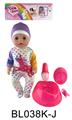 OBL896124 - 18 INCH BABY WITH DRINKING WATER AND URINATING FUNCTION BELT ACCESSORIES