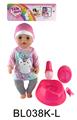 OBL896128 - 18 INCH BABY WITH DRINKING WATER AND URINATING FUNCTION BELT ACCESSORIES
