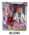 OBL896143 - 18 INCH BABY WITH TEARS, DRINKING WATER, URINATING AND DEFECATING FUNCTION