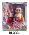 OBL896150 - 18 INCH BABY WITH TEARS, DRINKING WATER, URINATING AND DEFECATING FUNCTION
