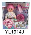 OBL896224 - 17 CM BABY WITH DRINKING AND URINATING FUNCTION, WITH MILK BOTTLE AND TOILET SERIES