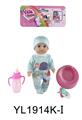OBL896235 - 17 CM BABY WITH WATER PULLING URINE FUNCTION