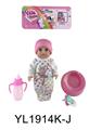 OBL896236 - 17 CM BABY WITH WATER PULLING URINE FUNCTION