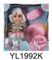 OBL896252 - 20CM BABY WITH THE FUNCTION OF DRINKING WATER AND URINATING WITH BOTTLE TOILET SERIES