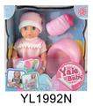 OBL896255 - 20CM BABY WITH THE FUNCTION OF DRINKING WATER AND URINATING WITH BOTTLE TOILET SERIES