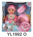 OBL896256 - 20CM BABY WITH THE FUNCTION OF DRINKING WATER AND URINATING WITH BOTTLE TOILET SERIES