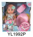 OBL896257 - 20CM BABY WITH THE FUNCTION OF DRINKING WATER AND URINATING WITH BOTTLE TOILET SERIES