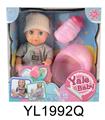 OBL896258 - 20CM BABY WITH THE FUNCTION OF DRINKING WATER AND URINATING WITH BOTTLE TOILET SERIES