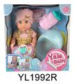 OBL896259 - 20CM BABY WITH THE FUNCTION OF DRINKING WATER AND URINATING WITH BOTTLE TOILET SERIES