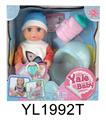 OBL896261 - 20CM BABY WITH THE FUNCTION OF DRINKING WATER AND URINATING WITH BOTTLE TOILET SERIES
