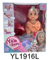 OBL896278 - 25 cm doll eye with the function of water pee toilet series