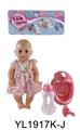 OBL896389 - 25 CM ACTIVE EYE DOLL WITH DRINKING WATER URINE FUNCTION WITH ACCESSORIES