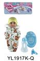 OBL896396 - 25 CM ACTIVE EYE DOLL WITH DRINKING WATER URINE FUNCTION WITH ACCESSORIES