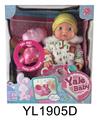 OBL896424 - 25CM BABY FIXED EYES WITH DRINKING AND URINATING FUNCTION AND IC MUSIC TOILET