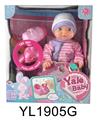 OBL896427 - 25CM BABY FIXED EYES WITH DRINKING AND URINATING FUNCTION AND IC MUSIC TOILET
