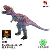 OBL896465 - 26英寸搪胶超大号牛角龙