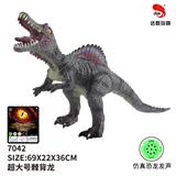 OBL896467 - 27英寸搪胶超大号棘背龙