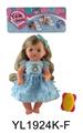 OBL896505 - 30CM FIXED EYE BABY WITH DRINKING AND URINATING FUNCTION AND ACCESSORIES