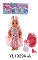 OBL896605 - 30 CM ACTIVE EYE DOLL WITH DRINKING WATER PULL URINE FUNCTION WITH ACCESSORIES