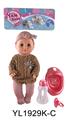 OBL896607 - 30 CM ACTIVE EYE DOLL WITH DRINKING WATER PULL URINE FUNCTION WITH ACCESSORIES