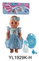 OBL896612 - 30 CM ACTIVE EYE DOLL WITH DRINKING WATER PULL URINE FUNCTION WITH ACCESSORIES