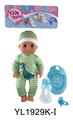 OBL896613 - 30 CM ACTIVE EYE DOLL WITH DRINKING WATER PULL URINE FUNCTION WITH ACCESSORIES
