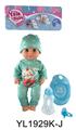 OBL896614 - 30 CM ACTIVE EYE DOLL WITH DRINKING WATER PULL URINE FUNCTION WITH ACCESSORIES