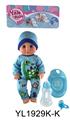 OBL896615 - 30 CM ACTIVE EYE DOLL WITH DRINKING WATER PULL URINE FUNCTION WITH ACCESSORIES