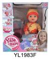 OBL896655 - 30 CM FIXED EYE DOLL WITH DRINKING WATER URINE FUNCTION TOILET SERIES