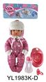 OBL896708 - 30CM FIXED EYE BABY WITH DRINKING AND URINATING FUNCTION AND ACCESSORIES