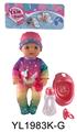 OBL896711 - 30CM FIXED EYE BABY WITH DRINKING AND URINATING FUNCTION AND ACCESSORIES